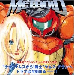 Manga Metroid