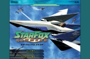 Sitio web de Star Fox Command