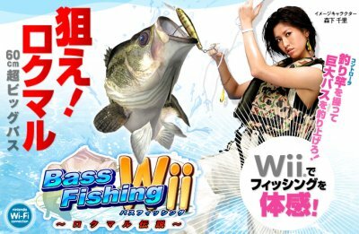 Bass Fishing Wii: Rokumaru Densetsu (Wii)
