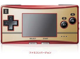 Game Boy Micro Famicom