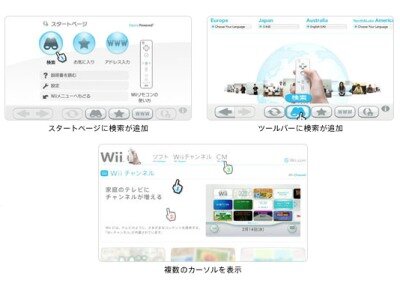 Internet Channel (Wii)