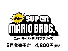 Logo de New Super Mario Bros.