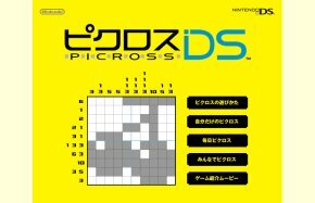 Sitio web de Picross DS (NDS)