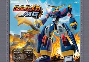 Sitio web de Super Control Robot MG