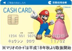 Tarjeta de Crédito de Nintendo